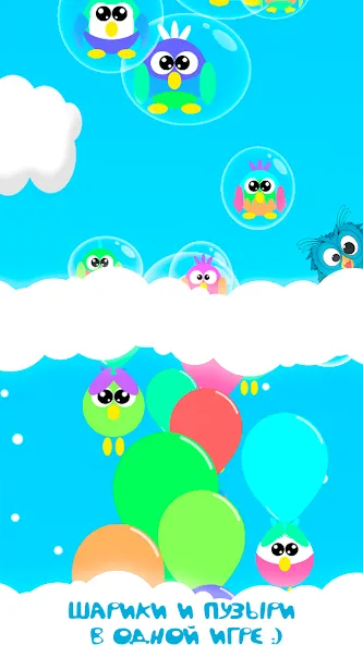 Bubble Pop For Kids And Babies [МОД Много денег] APK Android Screenshot 1