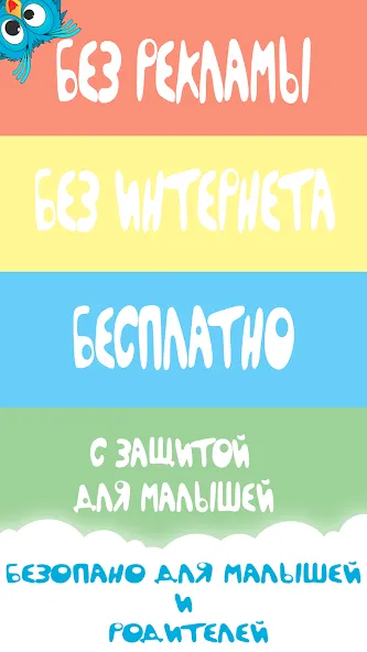 Bubble Pop For Kids And Babies [МОД Много денег] APK Android Screenshot 2