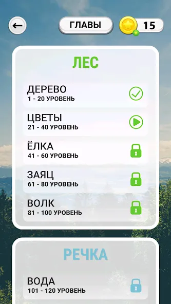 WOW: Игра в слова (Вау) [МОД Все открыто] APK Android Screenshot 2