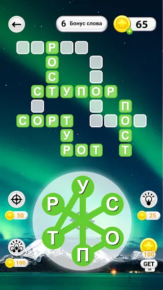 WOW: Игра в слова (Вау) [МОД Все открыто] APK Android Screenshot 5