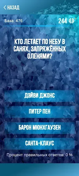 Викторина. Вопросы и ответы [МОД Бесконечные монеты] APK Android Screenshot 1