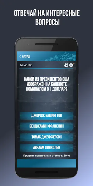 Викторина. Вопросы и ответы [МОД Бесконечные монеты] APK Android Screenshot 3