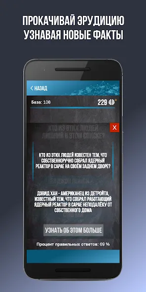 Викторина. Вопросы и ответы [МОД Бесконечные монеты] APK Android Screenshot 4