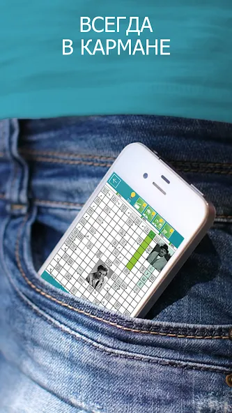 Сканворды Крепость [МОД Меню] APK Android Screenshot 2