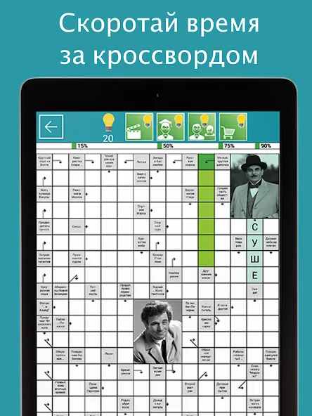 Сканворды Крепость [МОД Меню] APK Android Screenshot 3