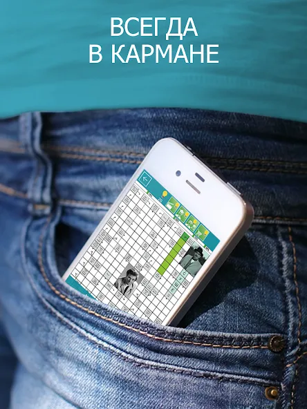 Сканворды Крепость [МОД Меню] APK Android Screenshot 4