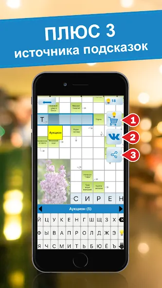 Crossword puzzles - My Zaika [МОД Меню] APK Android Screenshot 1