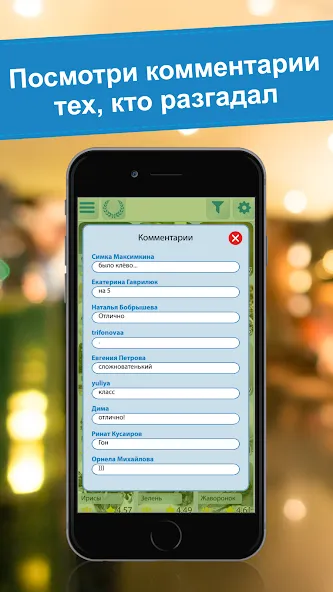 Crossword puzzles - My Zaika [МОД Меню] APK Android Screenshot 4