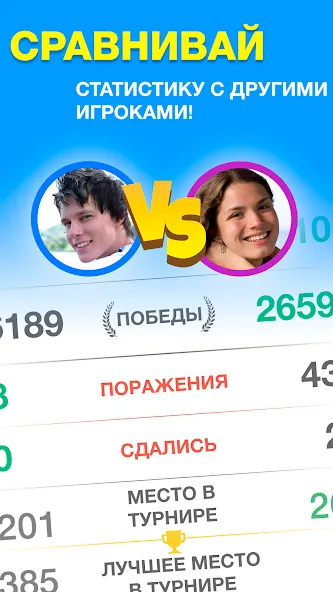 Эрудит с Друзьями [МОД Все открыто] APK Android Screenshot 2