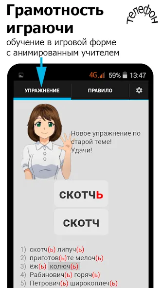 Репетитор. Русский язык [МОД Много денег] APK Android Screenshot 2