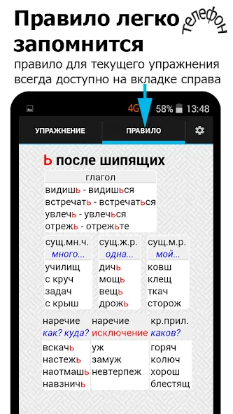 Репетитор. Русский язык [МОД Много денег] APK Android Screenshot 3