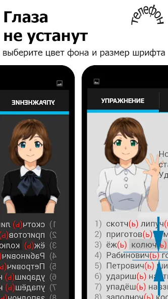 Репетитор. Русский язык [МОД Много денег] APK Android Screenshot 4