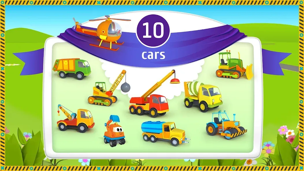 Leo and Сars: games for kids [МОД Premium] APK Android Screenshot 2