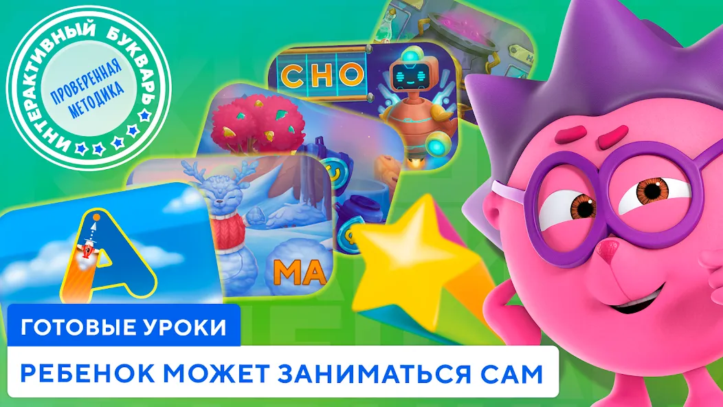 Учимся читать по слогам Азбука [МОД Много денег] APK Android Screenshot 3