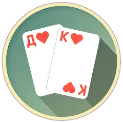 Thousand Card Game (1000) (1000) Thousand Card Game (1000) (одна тысяча) [МОД Premium] APK Android
