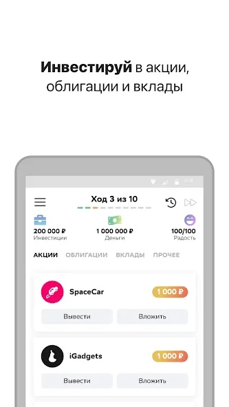 Вклад - Финансовая игра [МОД Unlocked] APK Android Screenshot 2