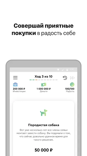 Вклад - Финансовая игра [МОД Unlocked] APK Android Screenshot 3