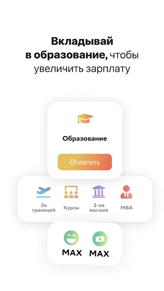 Вклад - Финансовая игра [МОД Unlocked] APK Android Screenshot 5