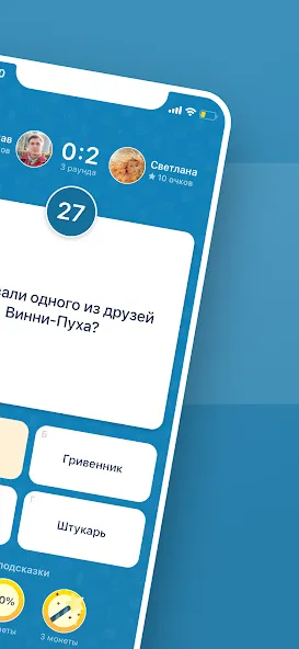 Викторина Умник! [МОД Mega Pack] APK Android Screenshot 2