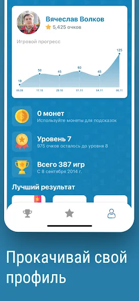 Викторина Умник! [МОД Mega Pack] APK Android Screenshot 4