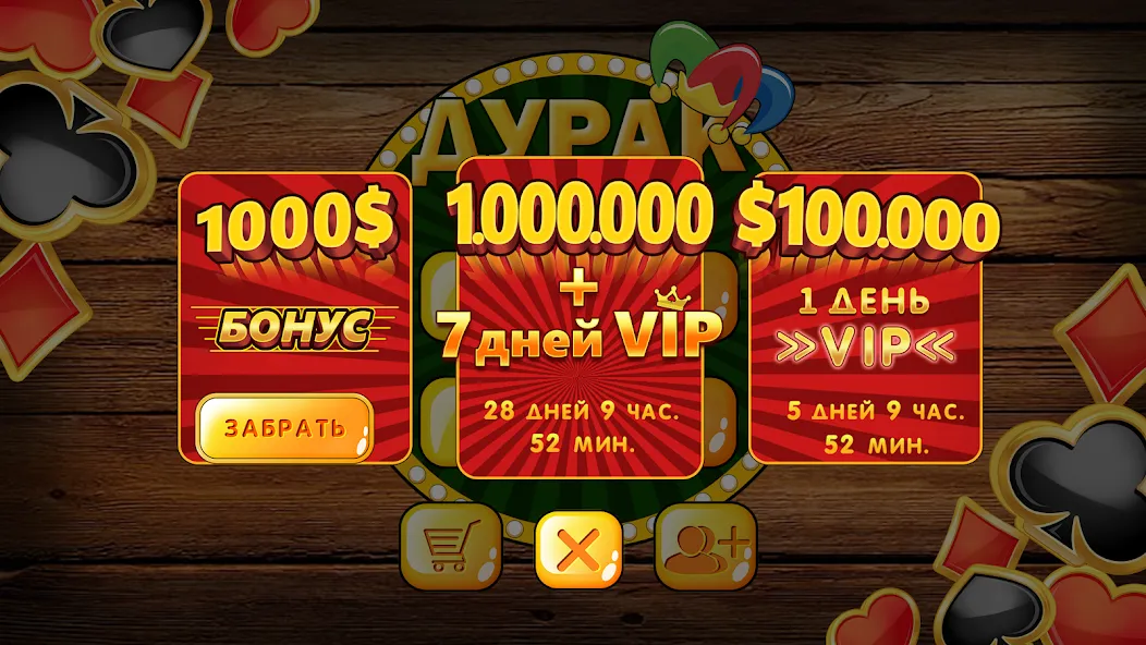 Дурак без интернета и онлайн [МОД Mega Pack] APK Android Screenshot 5