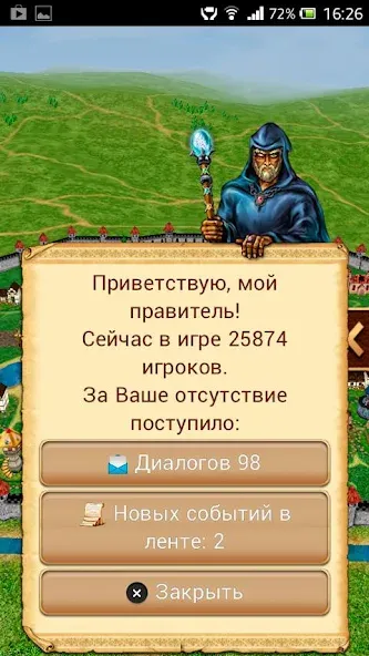 Третий Мир: Война Королей 3D [МОД Unlocked] APK Android Screenshot 3