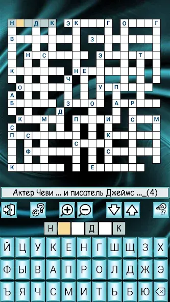 Кроссворды, кейворды и прочее [МОД Mega Pack] APK Android Screenshot 3