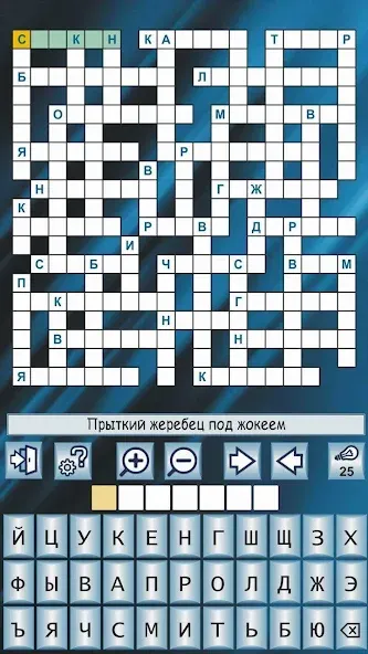 Кроссворды и кросс-головоломки [МОД Все открыто] APK Android Screenshot 2