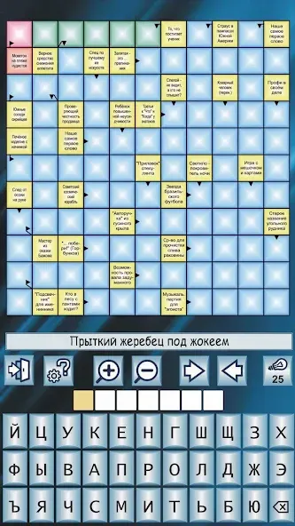 Кроссворды и кросс-головоломки [МОД Все открыто] APK Android Screenshot 5